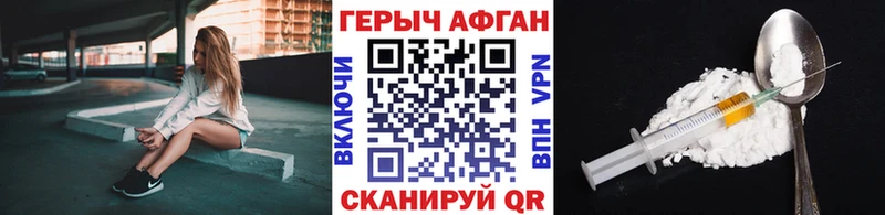ГЕРОИН герыч  Сенгилей 