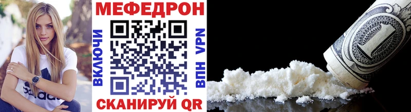 Меф мяу мяу  что такое   Сенгилей 