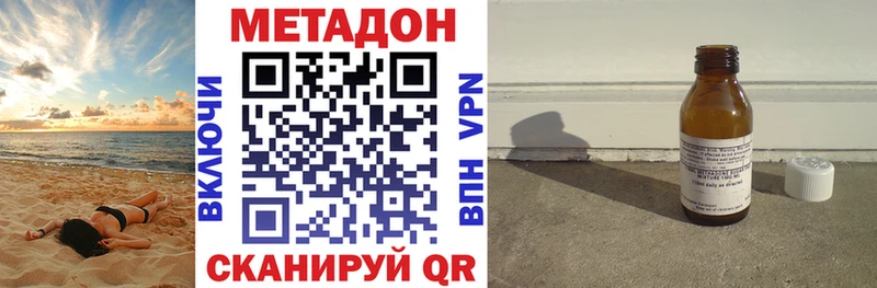 Метадон мёд Сенгилей